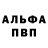 Амфетамин Розовый IG_nor