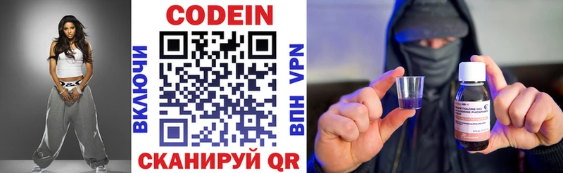 Купить закладки  Ардон  Codein напиток Lean (лин) 